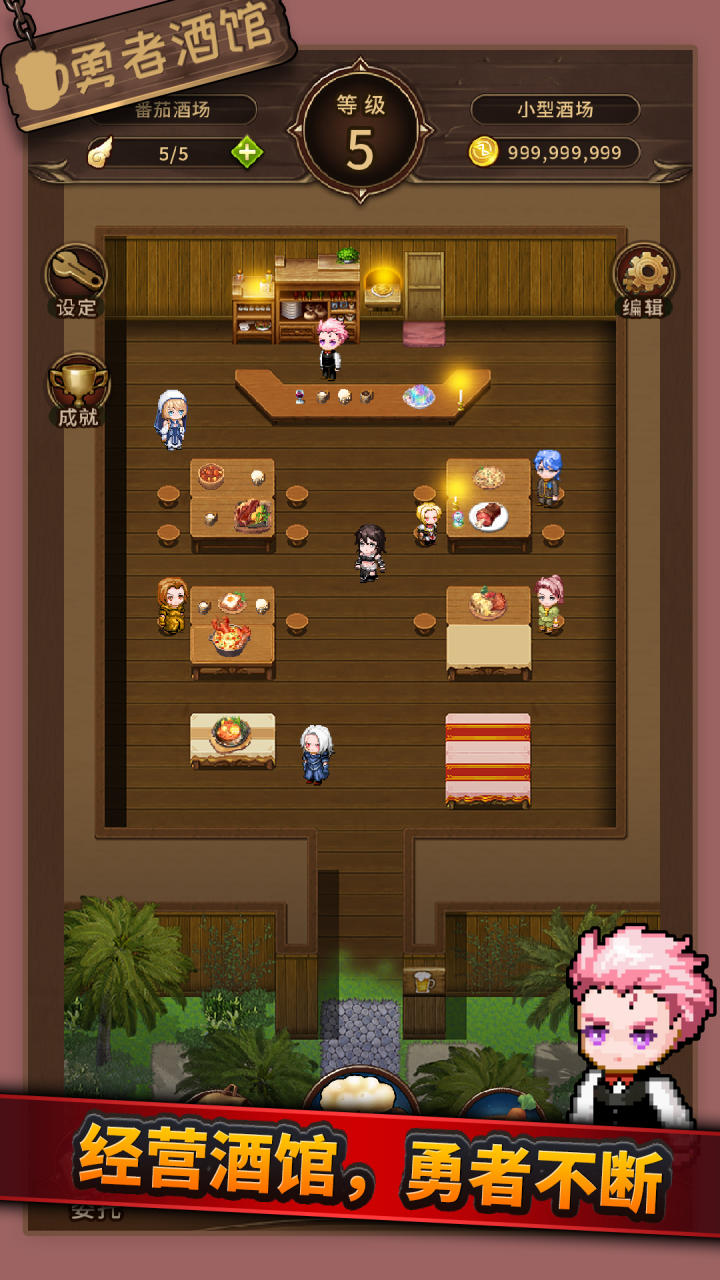 Screenshot 1 of 勇者の酒場 