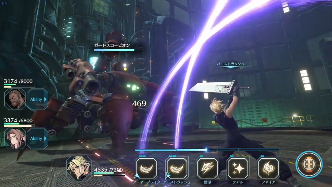 Screenshot of Final Fantasy VII Ever Crisis