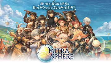 ミトラスフィア -MITRASPHERE- Game Screenshot