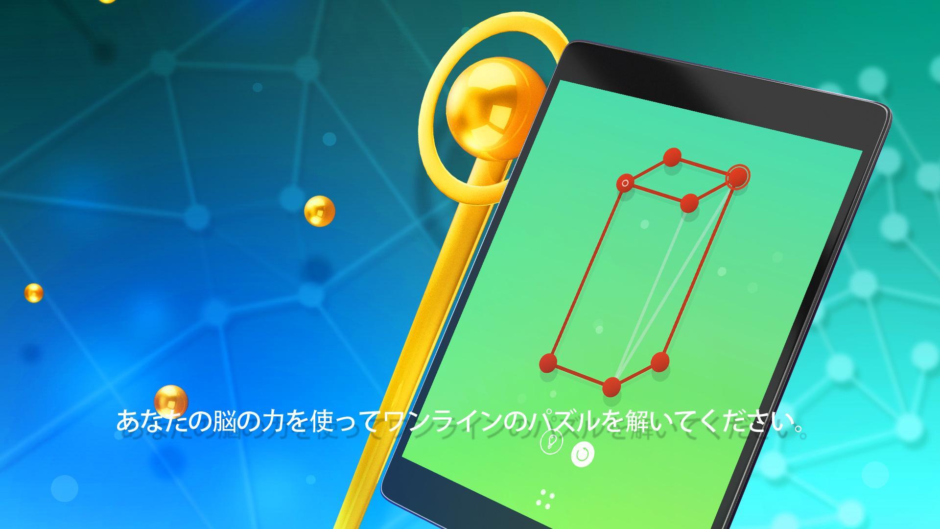 ワンライン-ワンタッチパズル ゲームのスクリーンショット