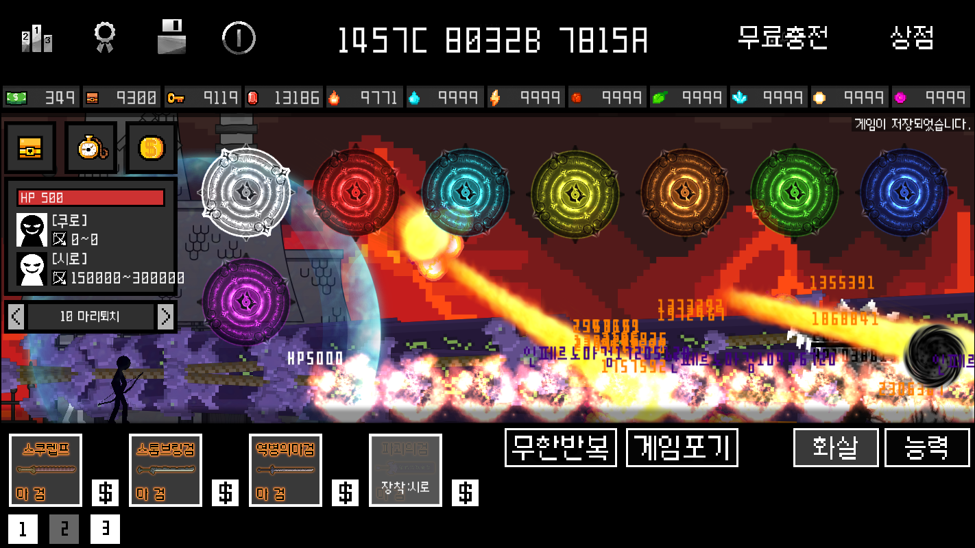 화살키우기2 Game Screenshot