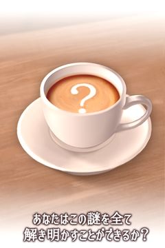 Скриншот игры 脱出ゲーム 気まぐれカフェの謎解きタイム