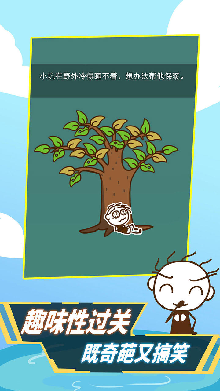 史小坑!活下去! 게임 스크린샷