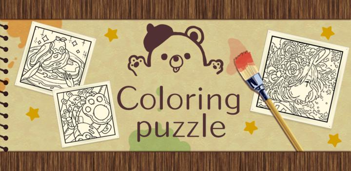 Banner of Coloring Puzzle -Colorful Game 2.7.3