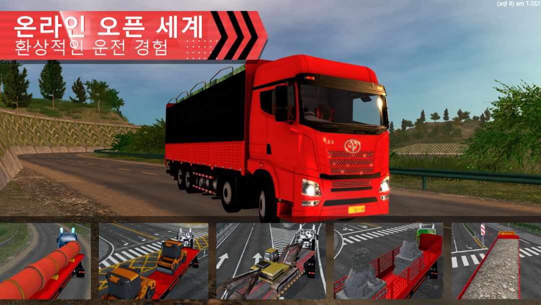 Truck Simulator Online-Multiplayer 게임 스크린 샷