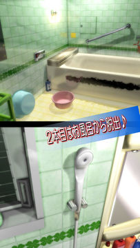 脱出ゲーム チケットを探せ!&お風呂から脱出 Game Screenshot