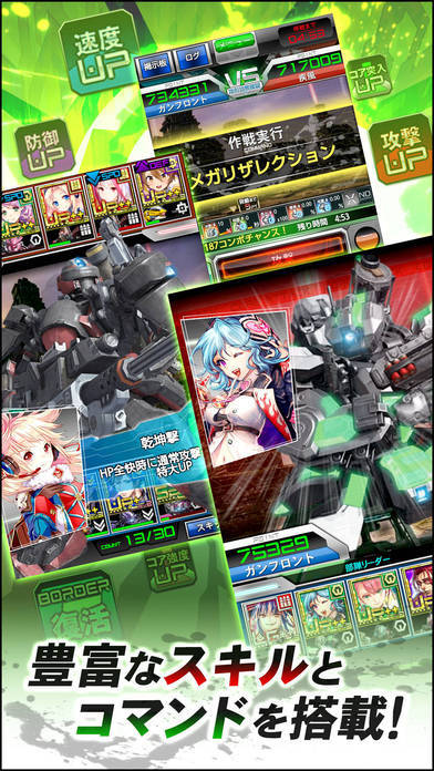 ボーダーブレイク mobile -疾風のガンフロント- Game Screenshot