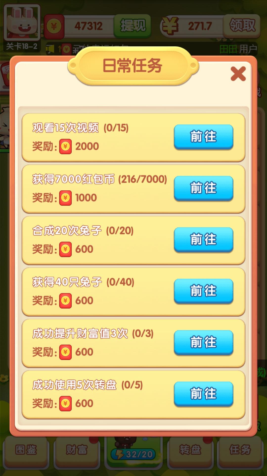 宠物大作战 ゲームのスクリーンショット