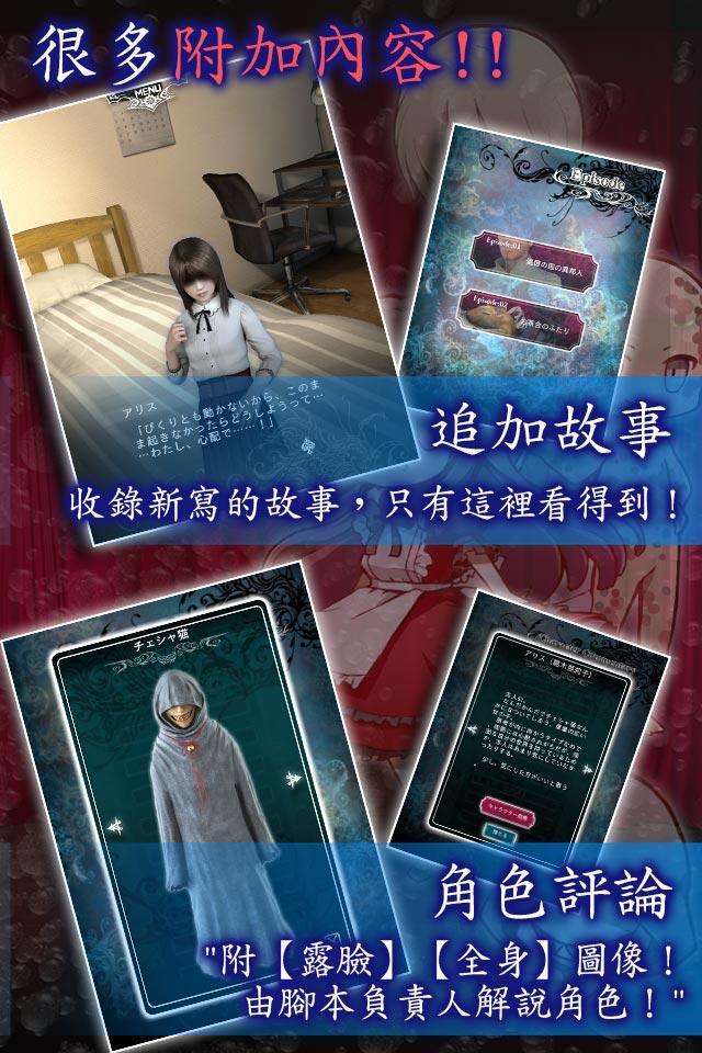 扭曲國度的愛麗絲～Encore 遊戲截圖