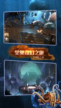 里奥奇幻之旅:恶魔岛之谜 Game Screenshot