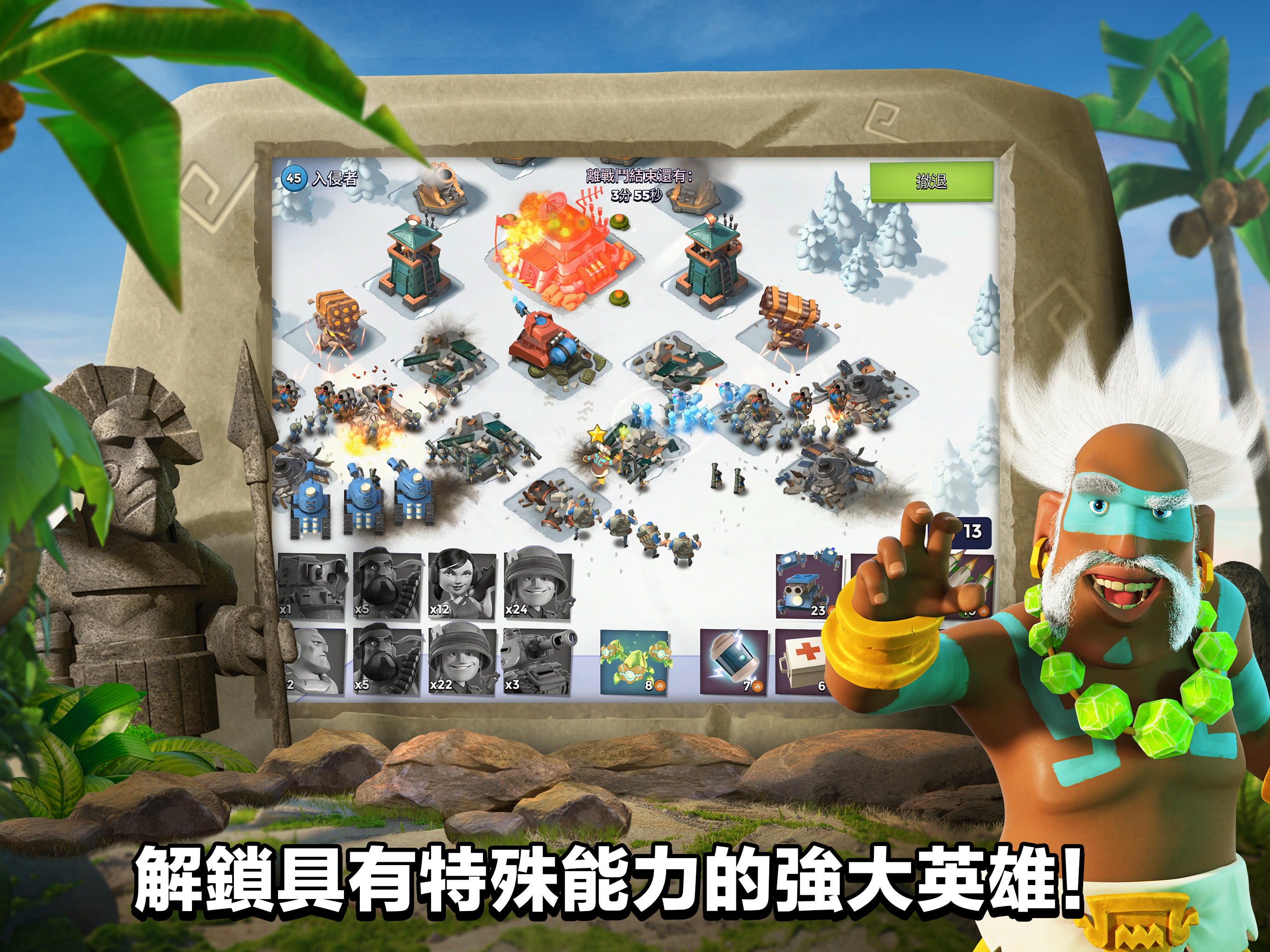 海島奇兵（Boom Beach） 遊戲截圖