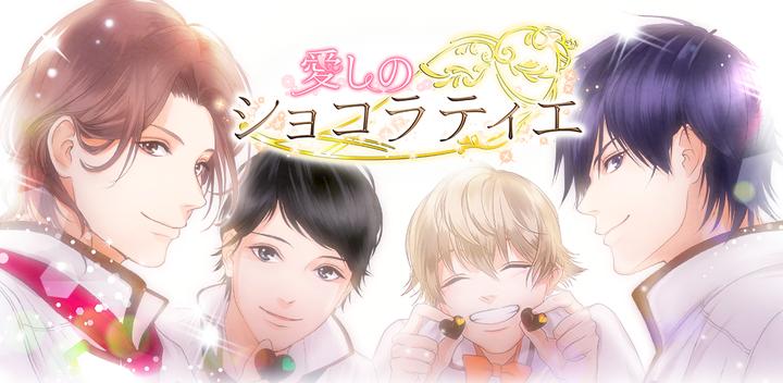 Banner of Beloved Chocolatier Free love game for women! Popular Otome game 2.17.1