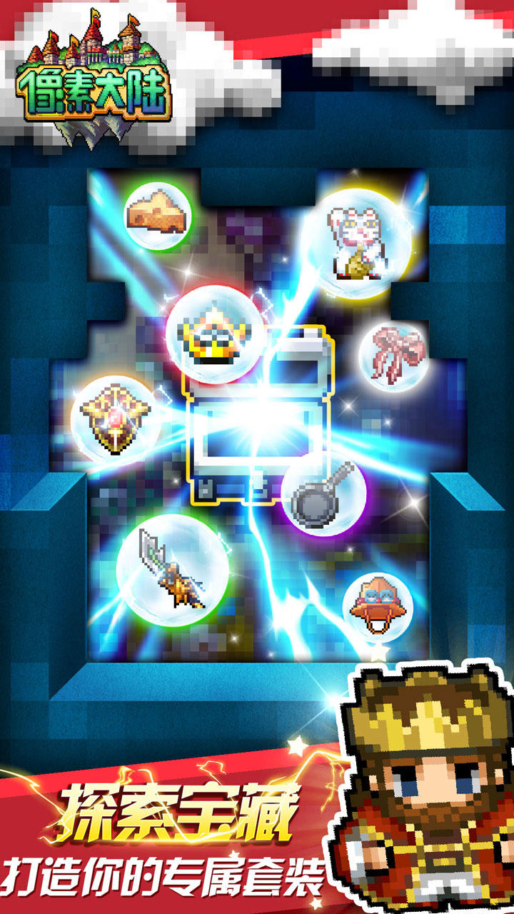 像素大陆 ภาพหน้าจอเกม