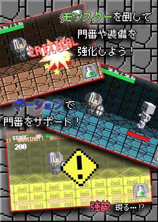 Screenshot of ダミーブレイブ - 勇者の代わりに門番が行く 放置RPG -