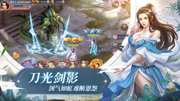 剑影仙途:最强仙尊 screenshot game