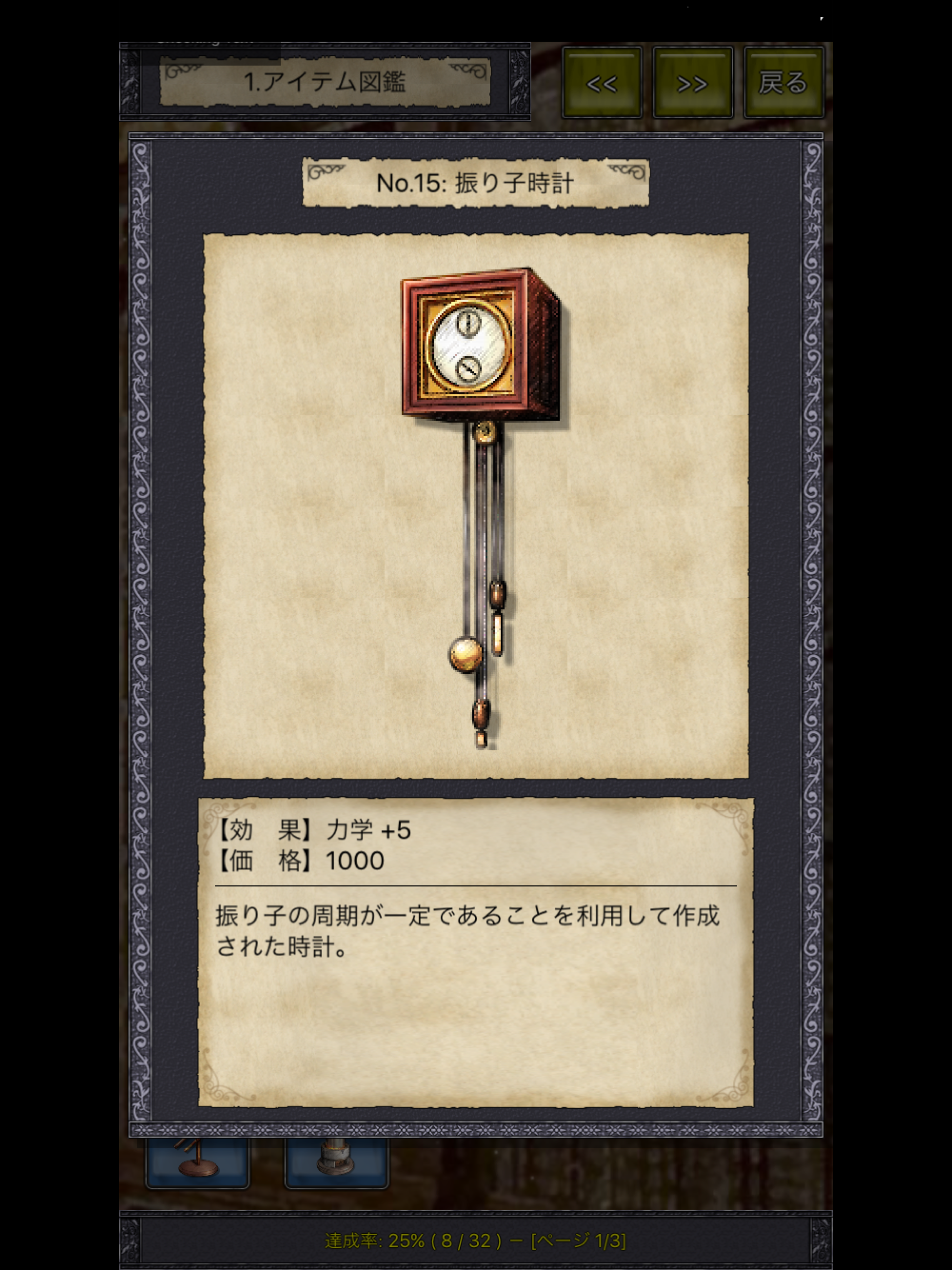 プリンキピア:マスター・オブ・サイエンス ゲームのスクリーンショット