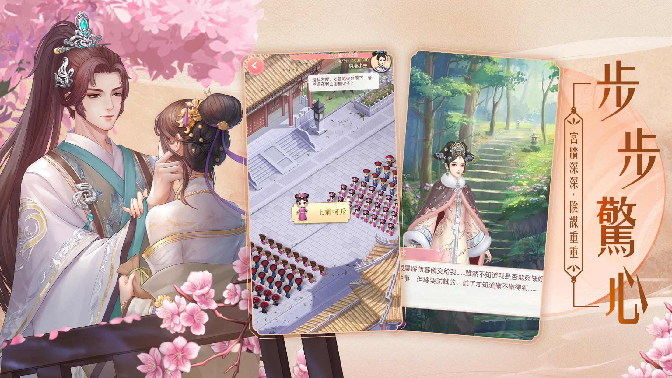 藍顏清夢 Game Screenshot