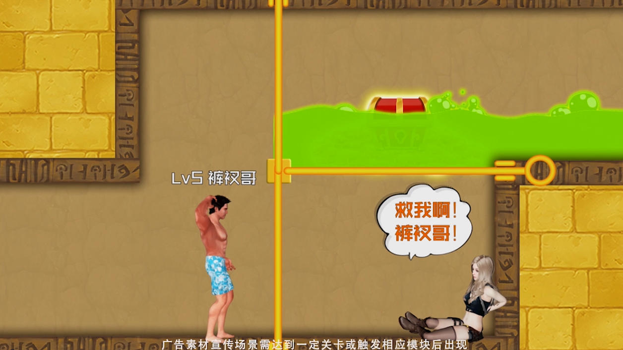 Screenshot of the video of 生存闯关