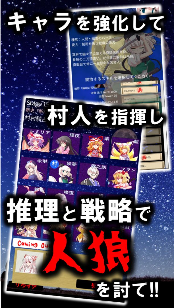 Screenshot of 東方人狼噺 ～ソロプレイ専用 スペルカードで遊ぶ人狼ゲーム～