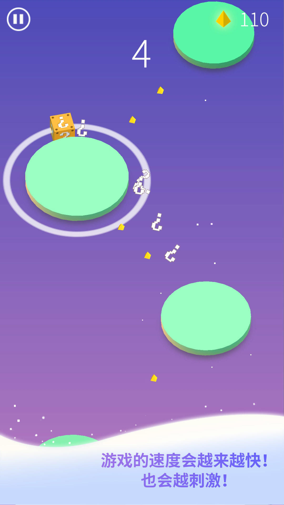 节奏旋涡 Game Screenshot