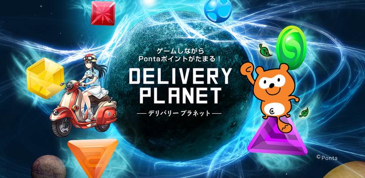 Banner of delivery planet 3.5.9