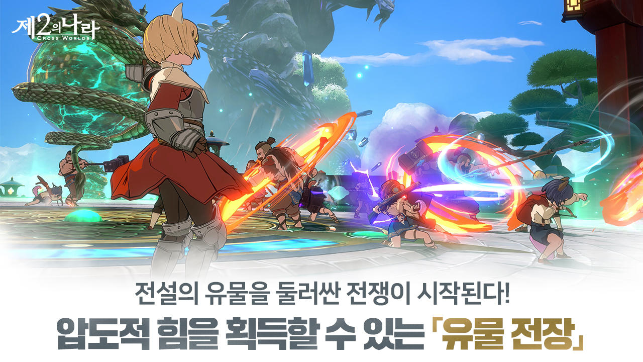 Ni no Kuni: Cross Worlds Game Screenshot