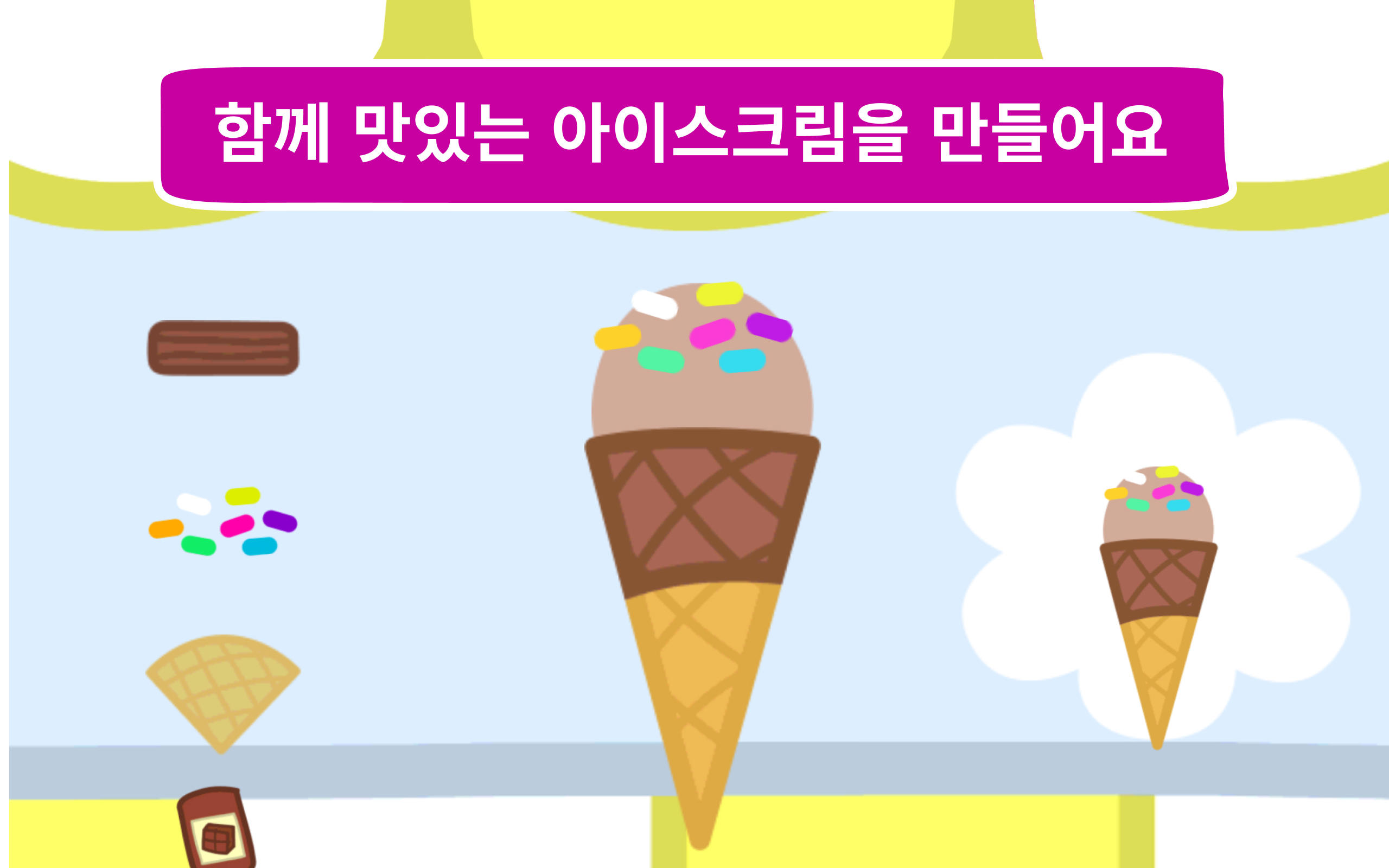 페파 피그: 휴일 어드벤처 게임 스크린샷