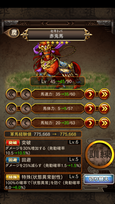 三国志ロワイヤル（サンロワ） Game Screenshot