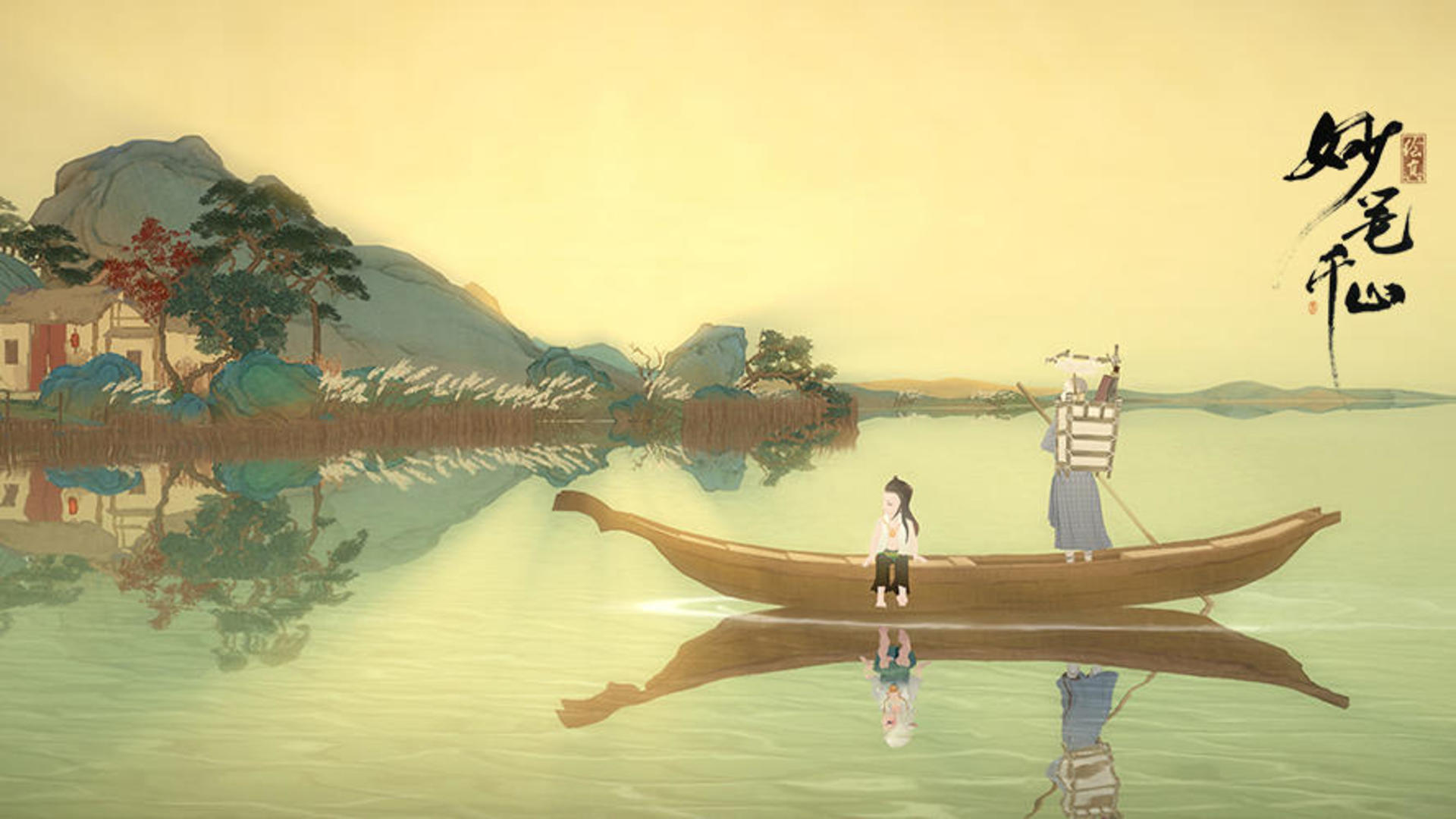 Ink · Mountains and Mystery screenshot