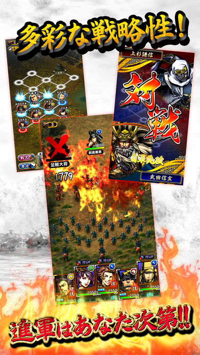 Screenshot of 戦魂 -SENTAMA- 【本格戦国シミュレーションRPG】