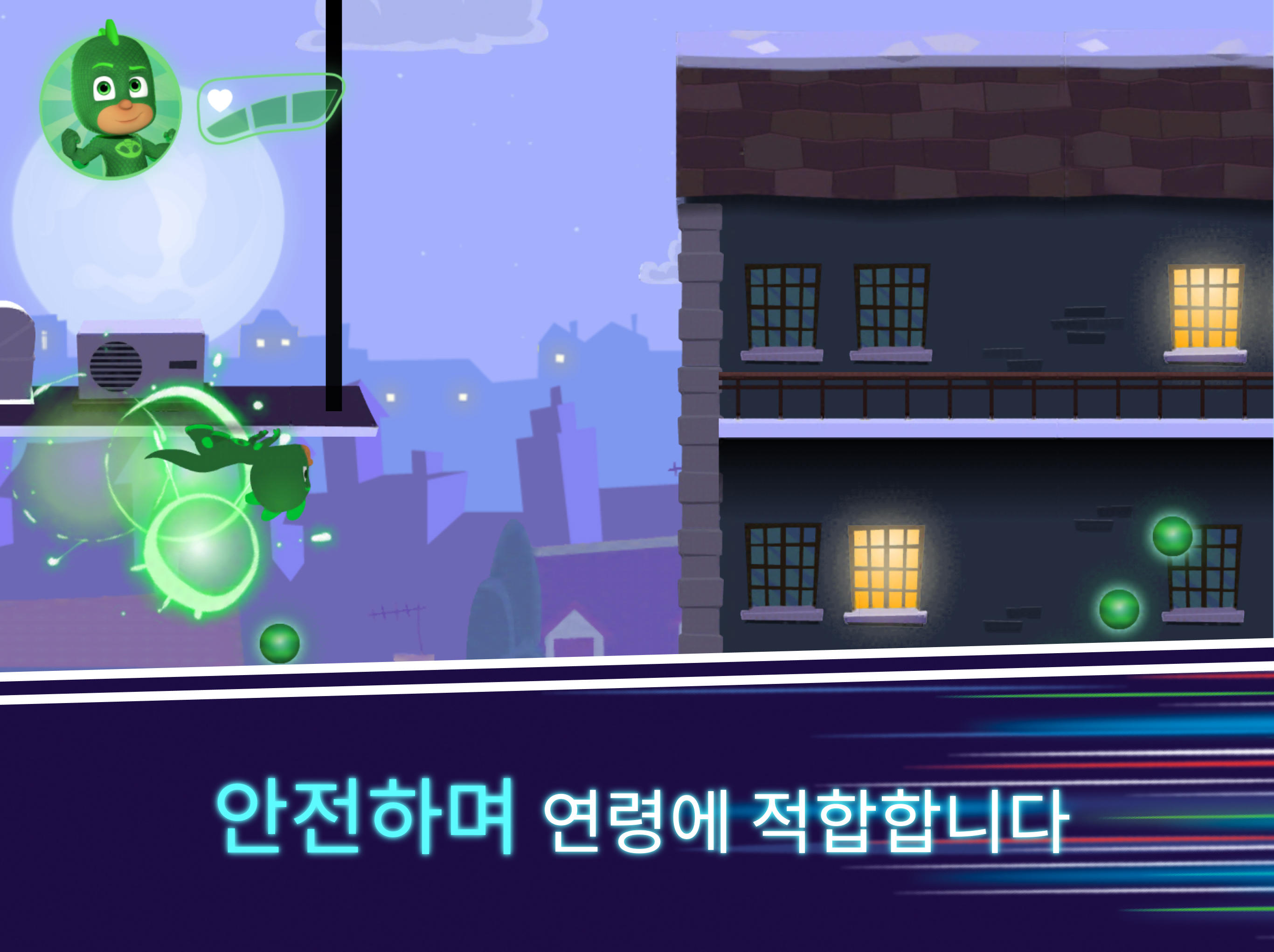 출동! 파자마 삼총사: 달빛 아래 영웅들 게임 스크린샷