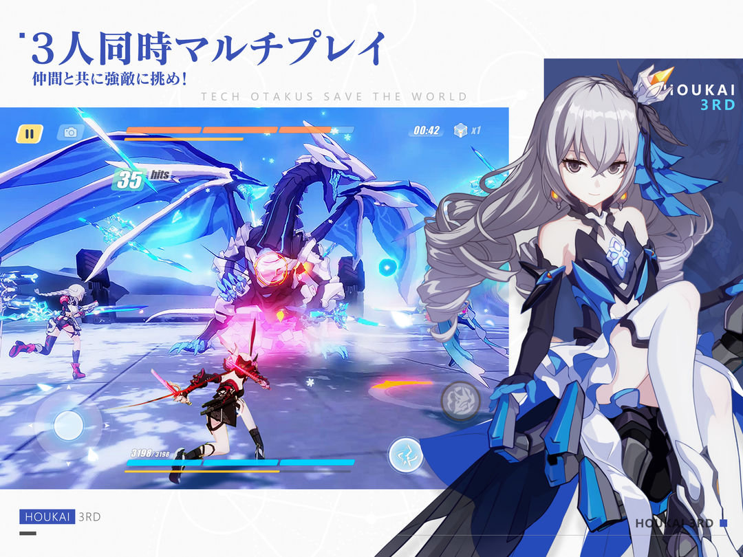 Screenshot of Honkai Impact 3rd