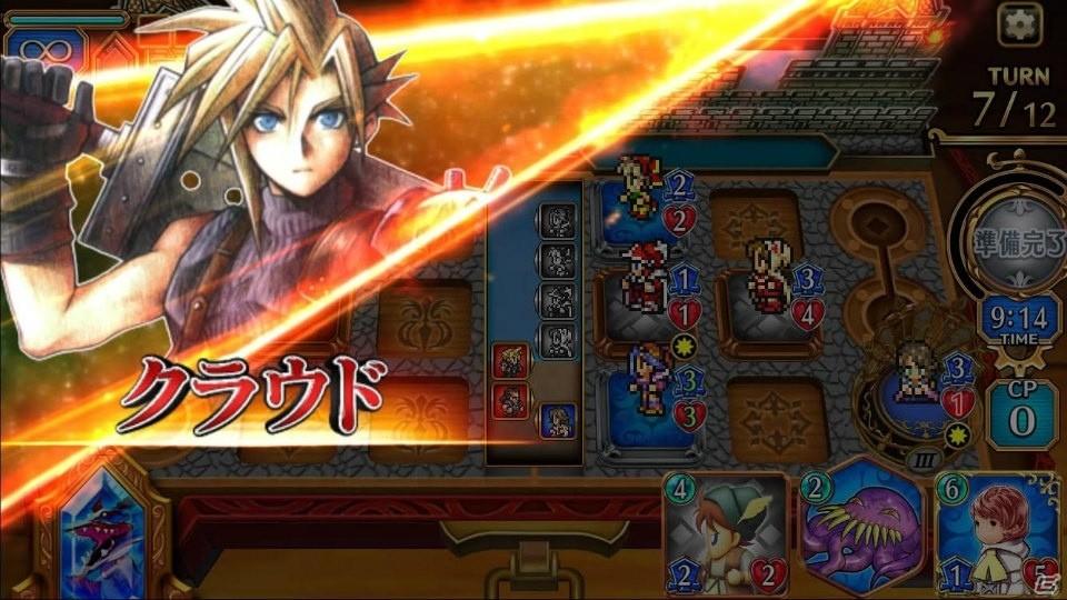 ファイナルファンタジー デジタルカードゲーム Game Screenshot