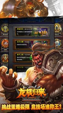 Cuplikan Layar Game 战龙守护者-实时PK英雄竞技手游