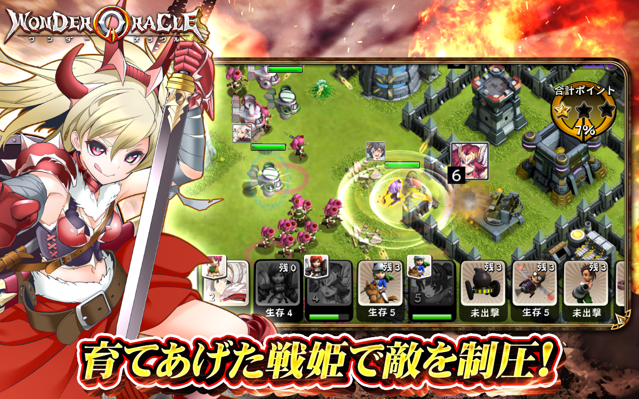 ワンダーオラクル Game Screenshot
