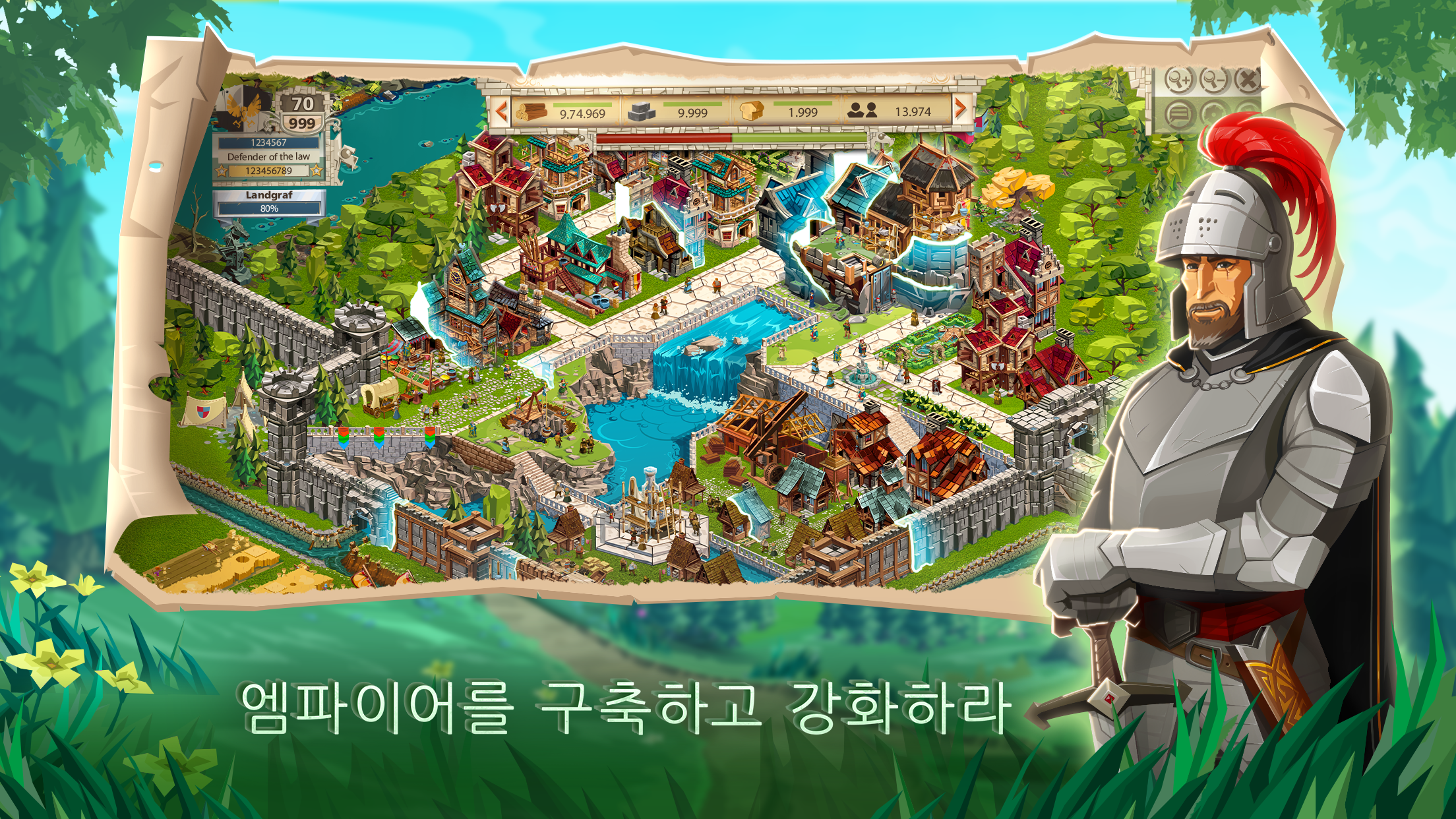 엠파이어: 네 개의 왕국 (Empire) 게임 스크린샷