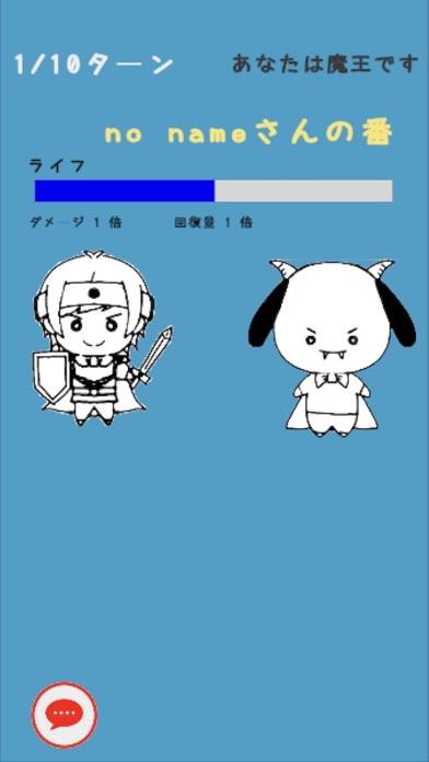 倒されたい魔王vs助けたい勇者 Game Screenshot