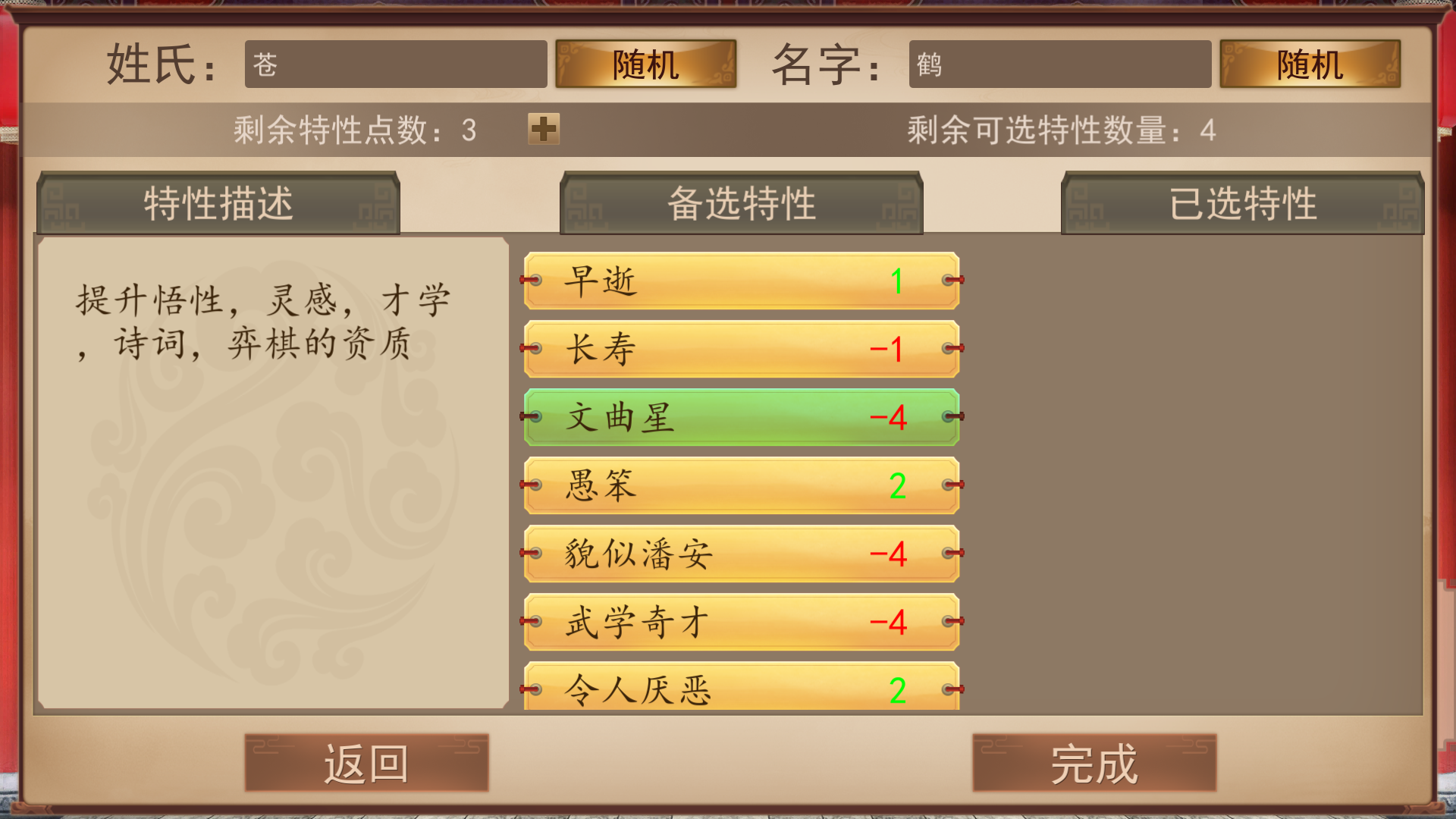 Screenshot of 大老爷
