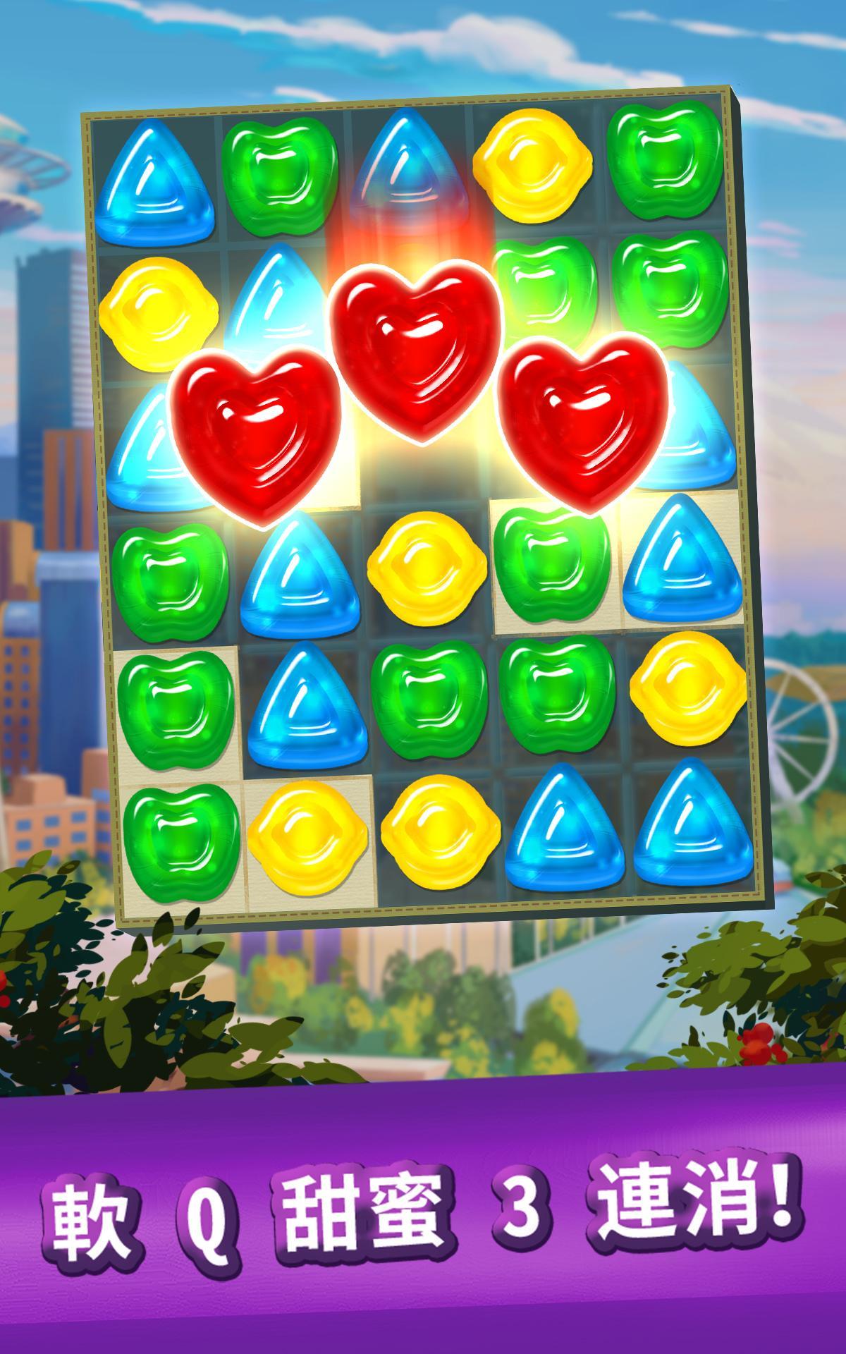 軟糖滿天飛！消對就能恢復並重建城市 遊戲截圖