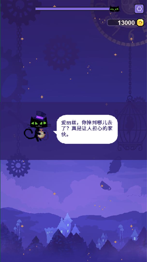 Screenshot of 爱丽丝跳跃