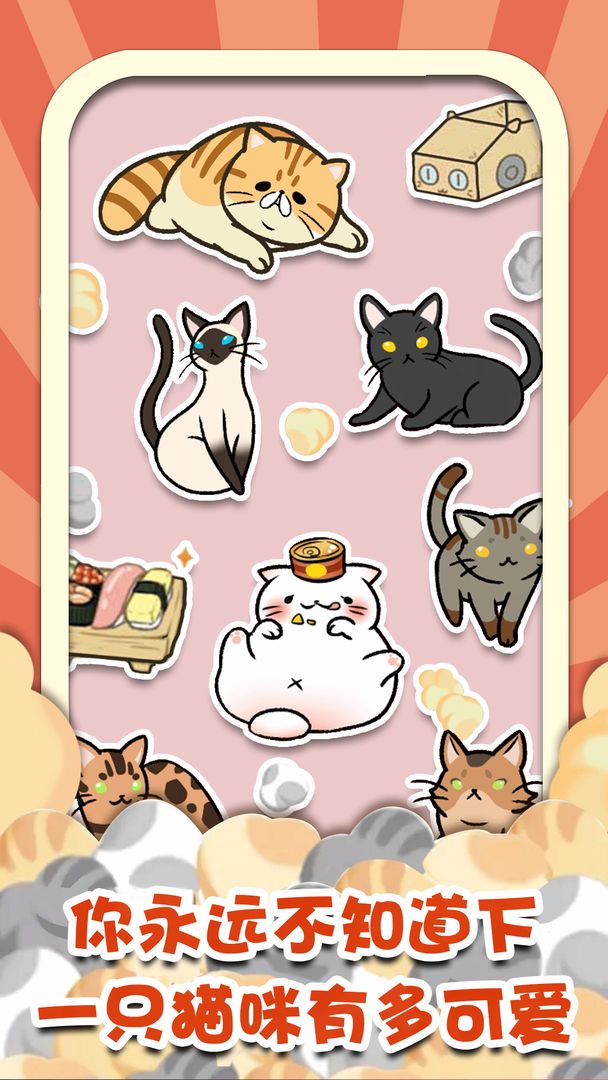 Screenshot of 猫咪：杂货物语