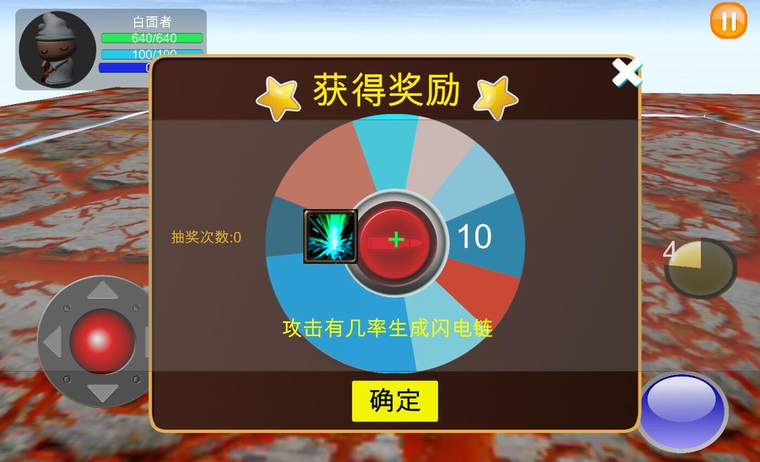 Screenshot of 清除计划