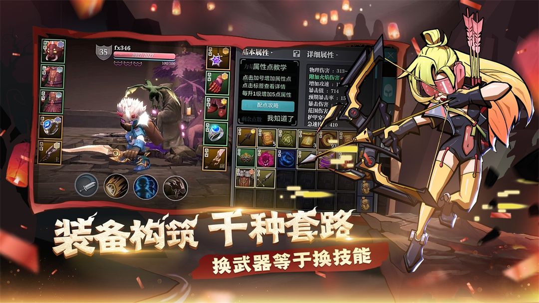 Screenshot of 魔渊之刃（测试服）