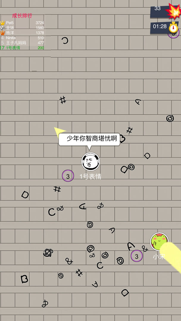 表情包大作战 screenshot game