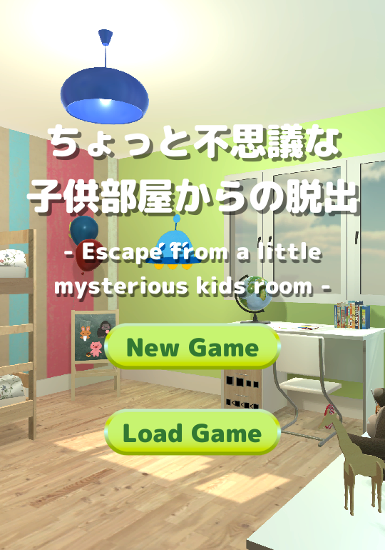 Screenshot 1 of Escape Game No.9【stanza dei bambini】 1.13