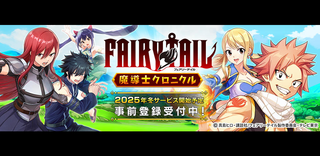 Banner of FAIRY TAIL Wizard Chronicle 