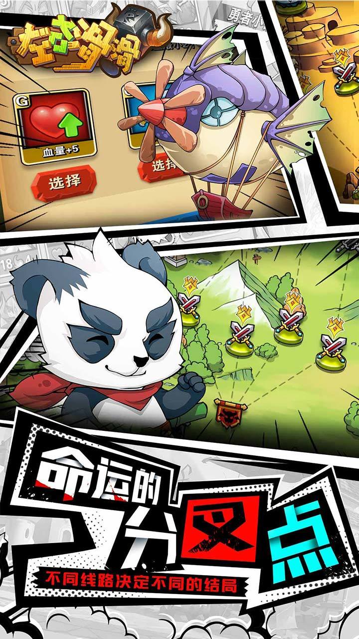 左右滑滑 Game Screenshot