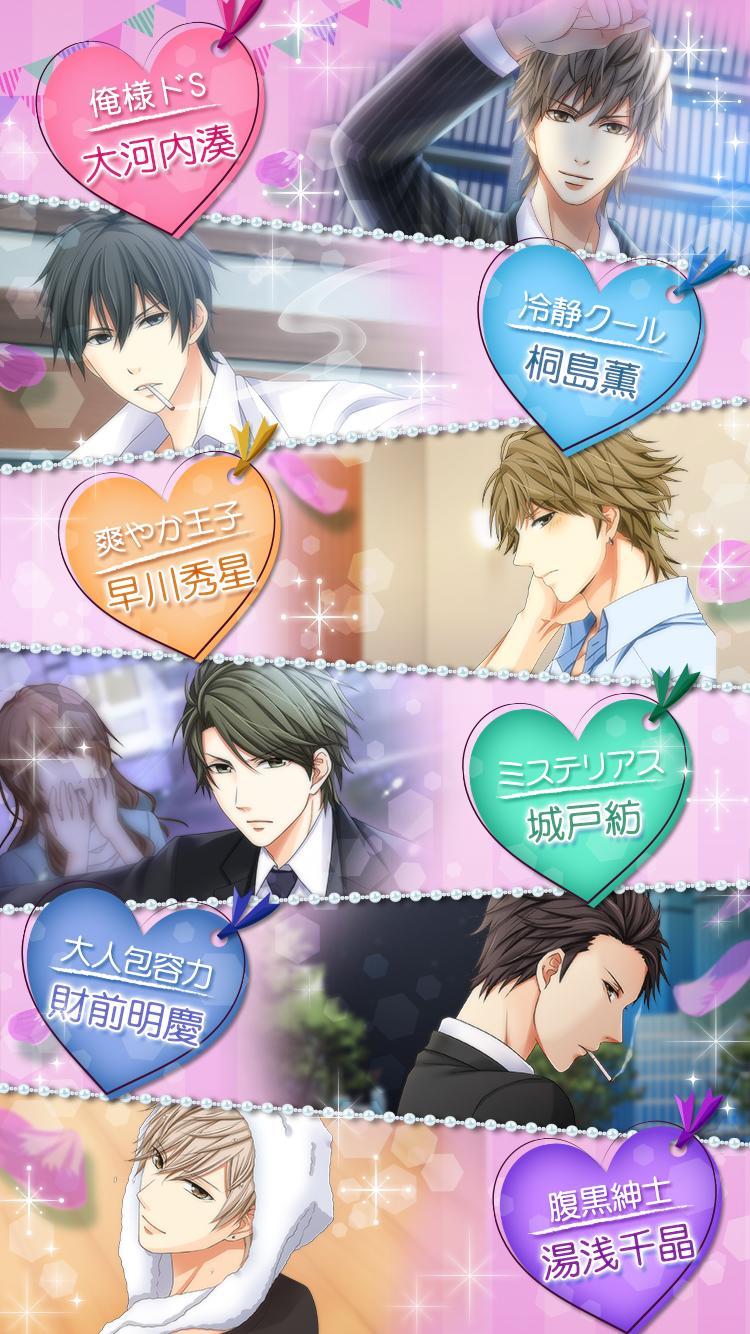 上司と秘密の2LDK★Love Happening 遊戲截圖