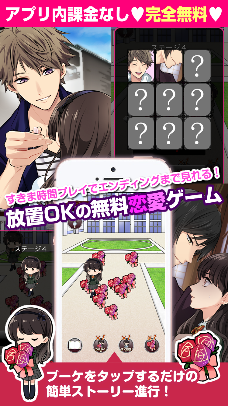 Screenshot of 約束された花嫁にキスを～女性向け恋愛ゲーム＊無料ゲーム