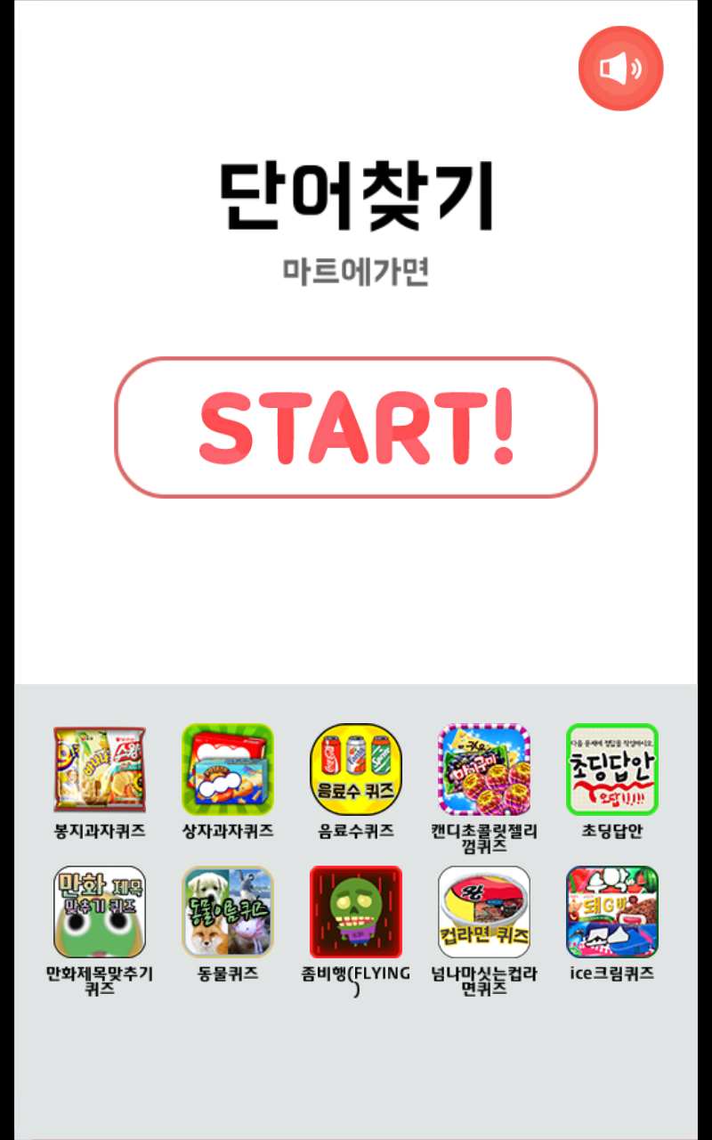 Captura de Tela do Jogo 단어찾기,마트에가면~